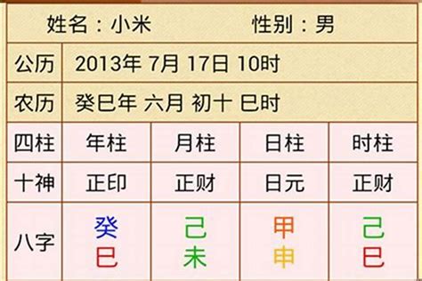 八字大運怎麼看|免費八字算命、排盤及命盤解說，分析一生的命運